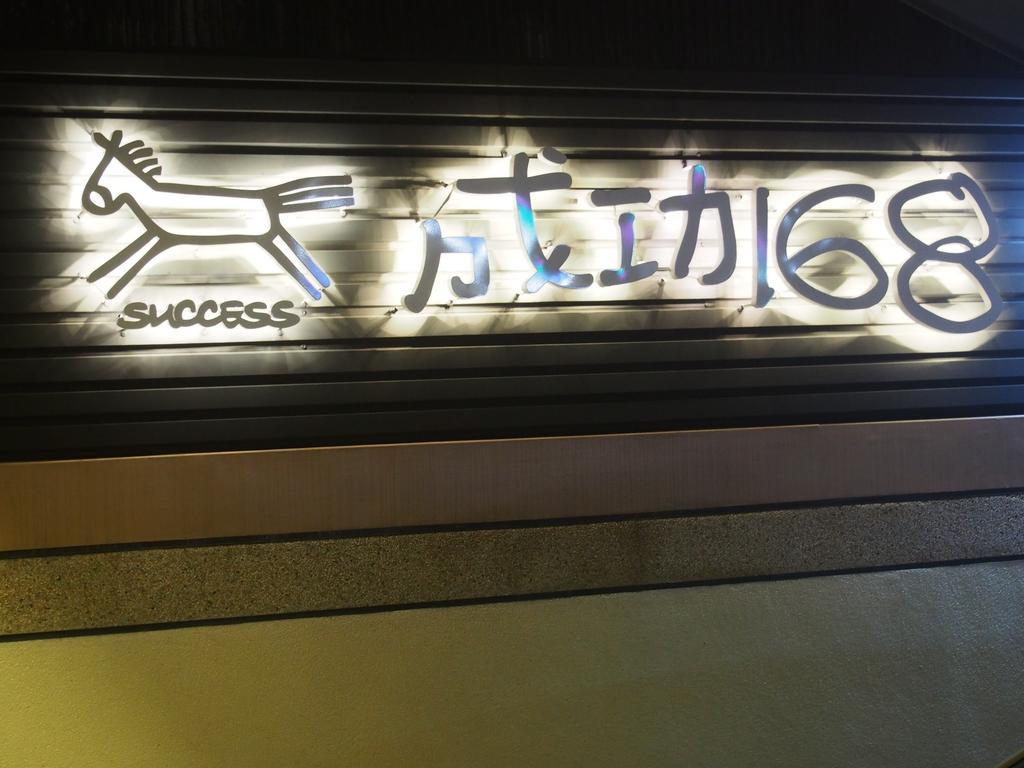 Successful 168 B&B Hualien City Exterior foto